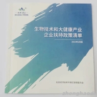北京经开区发布《生物技术和大健康产业企业扶持政策清单》 助力企业高质量发展