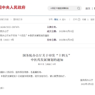 中医药振兴发展规划发布：打造中医药强国迈出关键一步