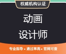 动画设计师