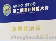 开启整理收纳师时代！花2万元，轻松解决家务烦恼！