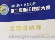 开启整理收纳师时代！花2万元，轻松解决家务烦恼！