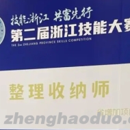 开启整理收纳师时代！花2万元，轻松解决家务烦恼！