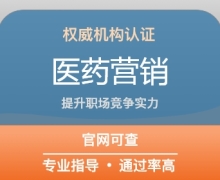 医药营销