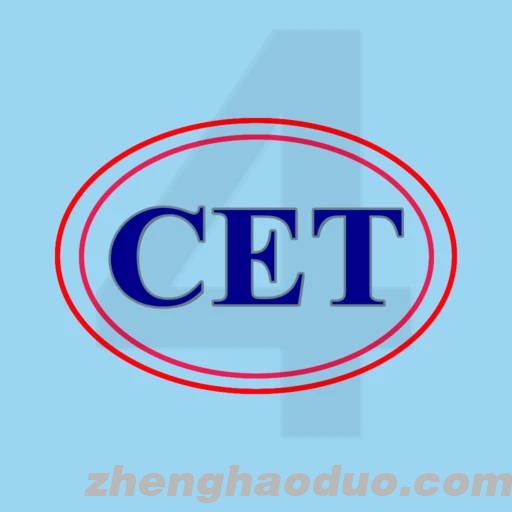 英语四级